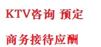 滁州最好十大KTV会所消费排名